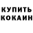 КЕТАМИН VHQ Pox Gaggagah