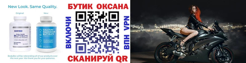Купить закладки  Духовщина  БУТИРАТ вода 