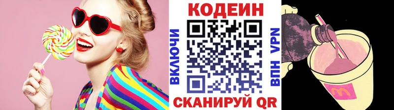 Купить где  Духовщина  Codein Purple Drank 