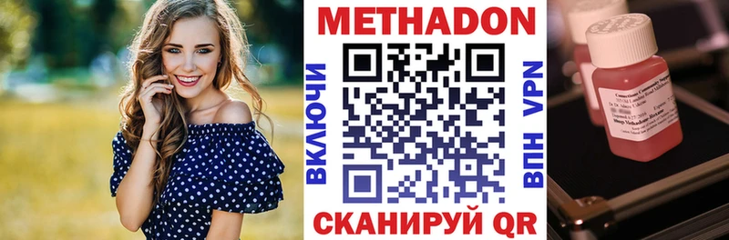 МЕТАДОН VHQ Купить где Духовщина